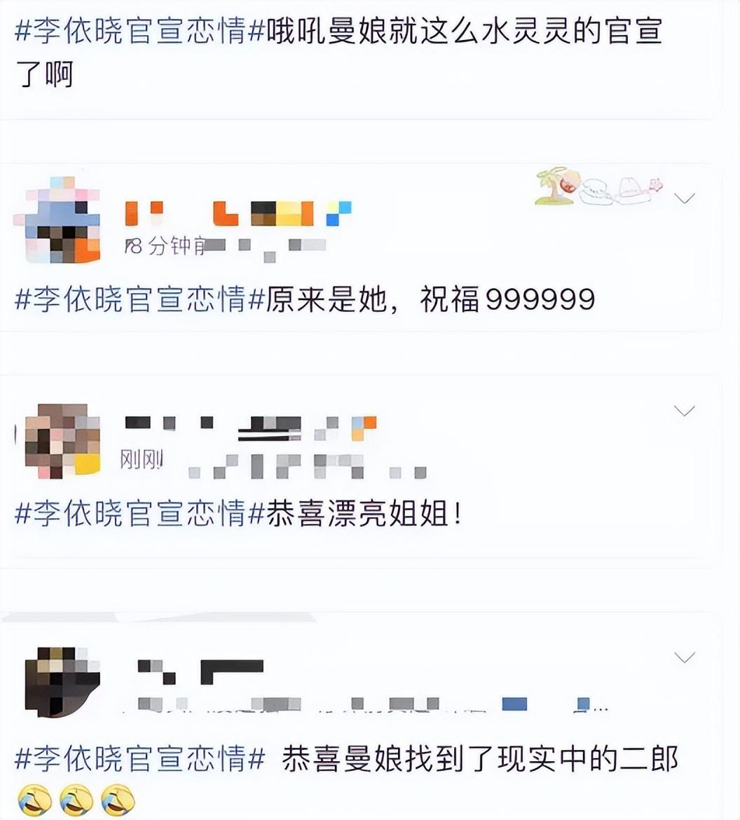 叶璇李依晓事件始末图片