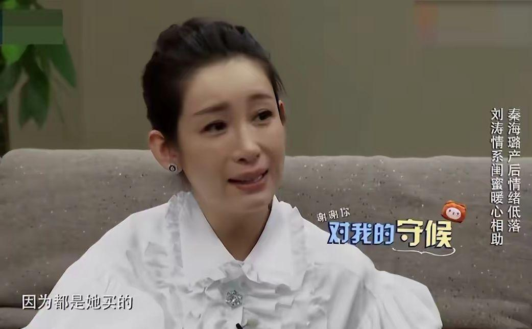 刘涛和秦海璐才不是塑料姐妹花!落难时互帮互助,爆红后相互祝福