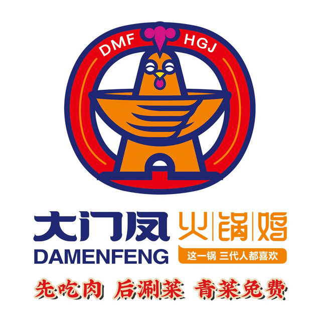 大门凤火锅鸡怎么加盟,加盟电话?大门凤火锅鸡加盟费多少?