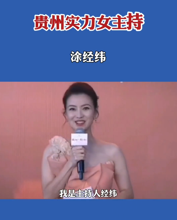 为爱转身新女主持人图片