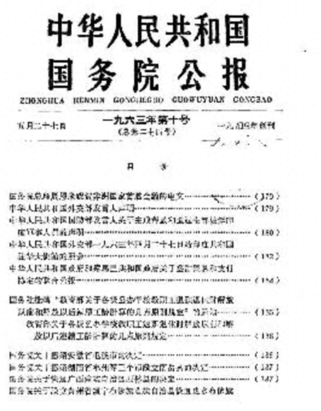 解密中印战争档案:打起来中国人是洪水猛兽,相处后又非常友好