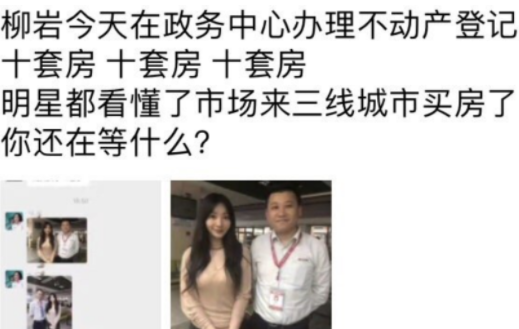 包贝尔婚礼上闹伴娘事件,过去了8年,他们的善恶报应终于显现