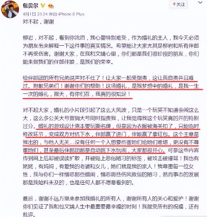 包贝尔婚礼上闹伴娘事件,过去了8年,他们的善恶报应终于显现