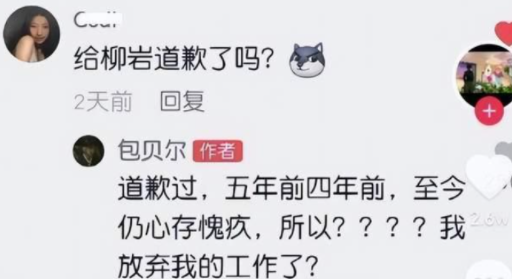 包贝尔婚礼上闹伴娘事件,过去了8年,他们的善恶报应终于显现