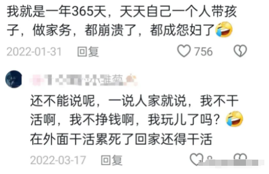 全职太太的悲哀!网友:打了三次电话 给了30块钱