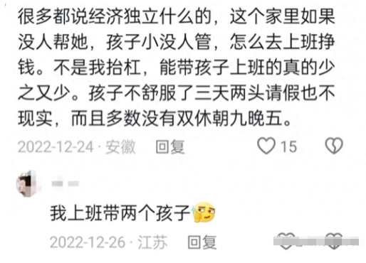 全职太太的悲哀!网友:打了三次电话 给了30块钱