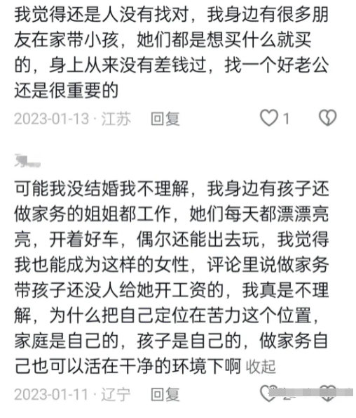 全职太太的悲哀!网友:打了三次电话 给了30块钱