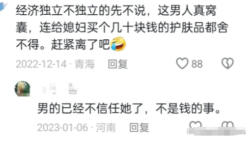 全职太太的悲哀!网友:打了三次电话 给了30块钱
