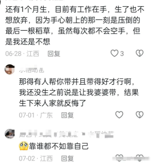 全职太太的悲哀!网友:打了三次电话 给了30块钱