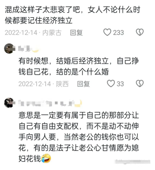 全职太太的悲哀!网友:打了三次电话 给了30块钱