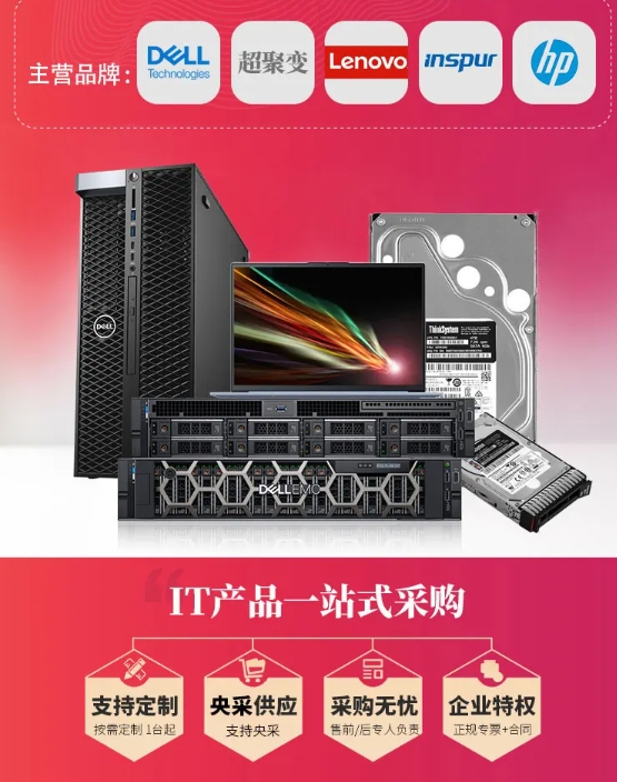 戴尔服务器代理=戴尔服务器代理条件有哪些