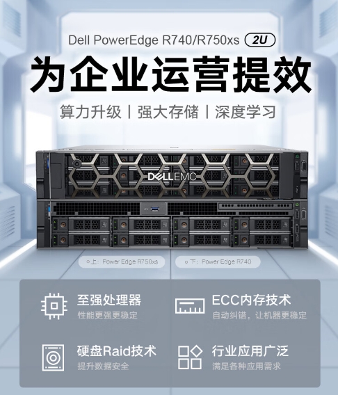 威海戴尔服务器在哪里=戴尔服务器是做什么用的
