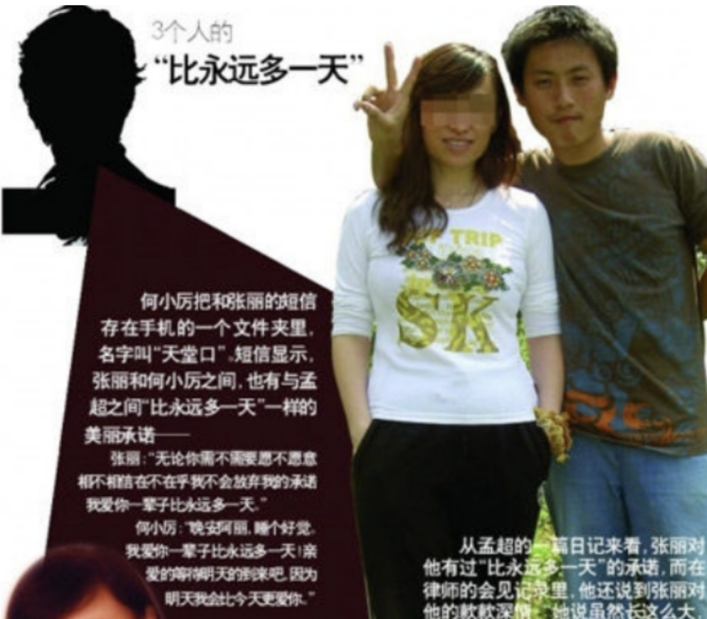 回顾:贵阳高中师生三角恋,为争夺女老师,官二代刺死情敌富二代