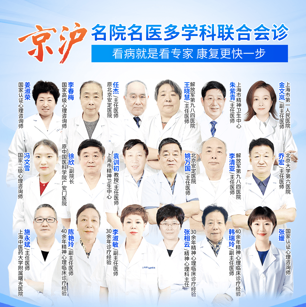 精神心理科医院排名前十的有哪些医院(精神心理疾病专科医院)
