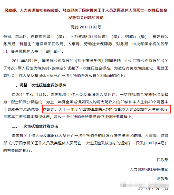 公务员退休抚恤金40个月,事业单位20个月,国央企职工仅9个月!