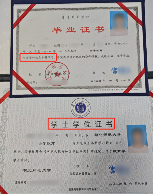 湖北统招专升本是全日制吗?第一学历是本科还是专科?