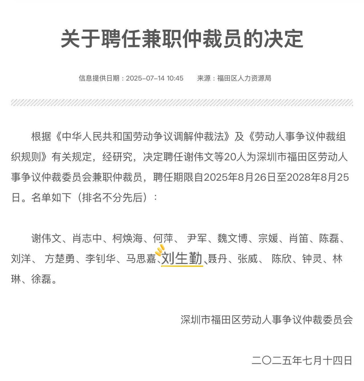律师法 律师兼职找兼职须知 律师法 律师兼职找兼职须知
