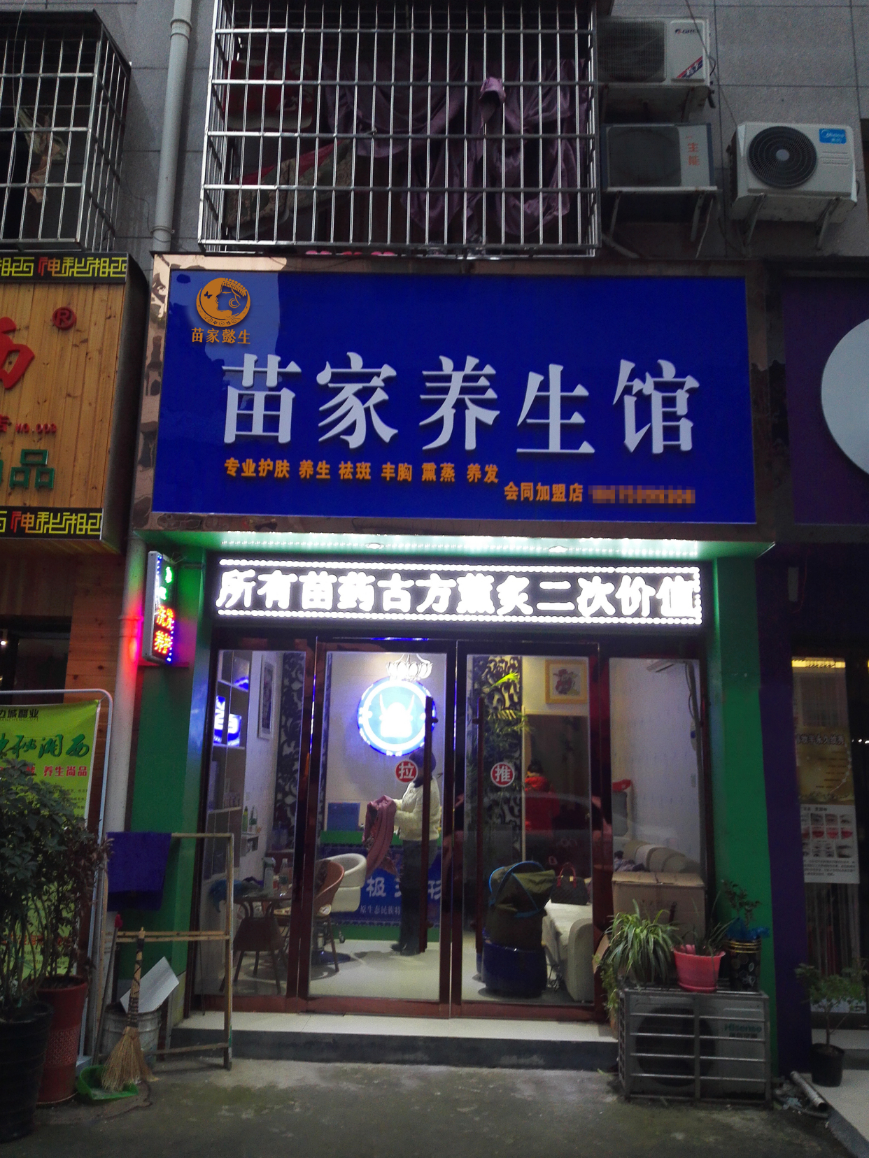 开个养生馆一年纯利润(开个养生馆一年纯利润多少)