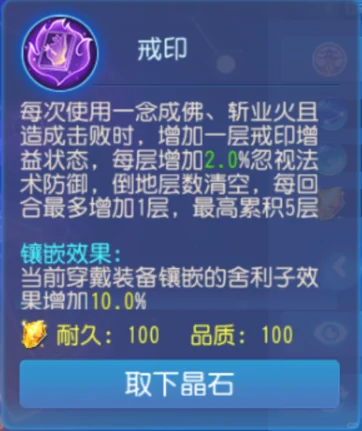 夢幻手游舍利子攻略(夢幻手游舍利女兒經脈)下載