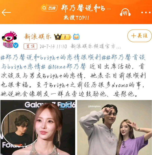 郑乃馨粉丝名图片