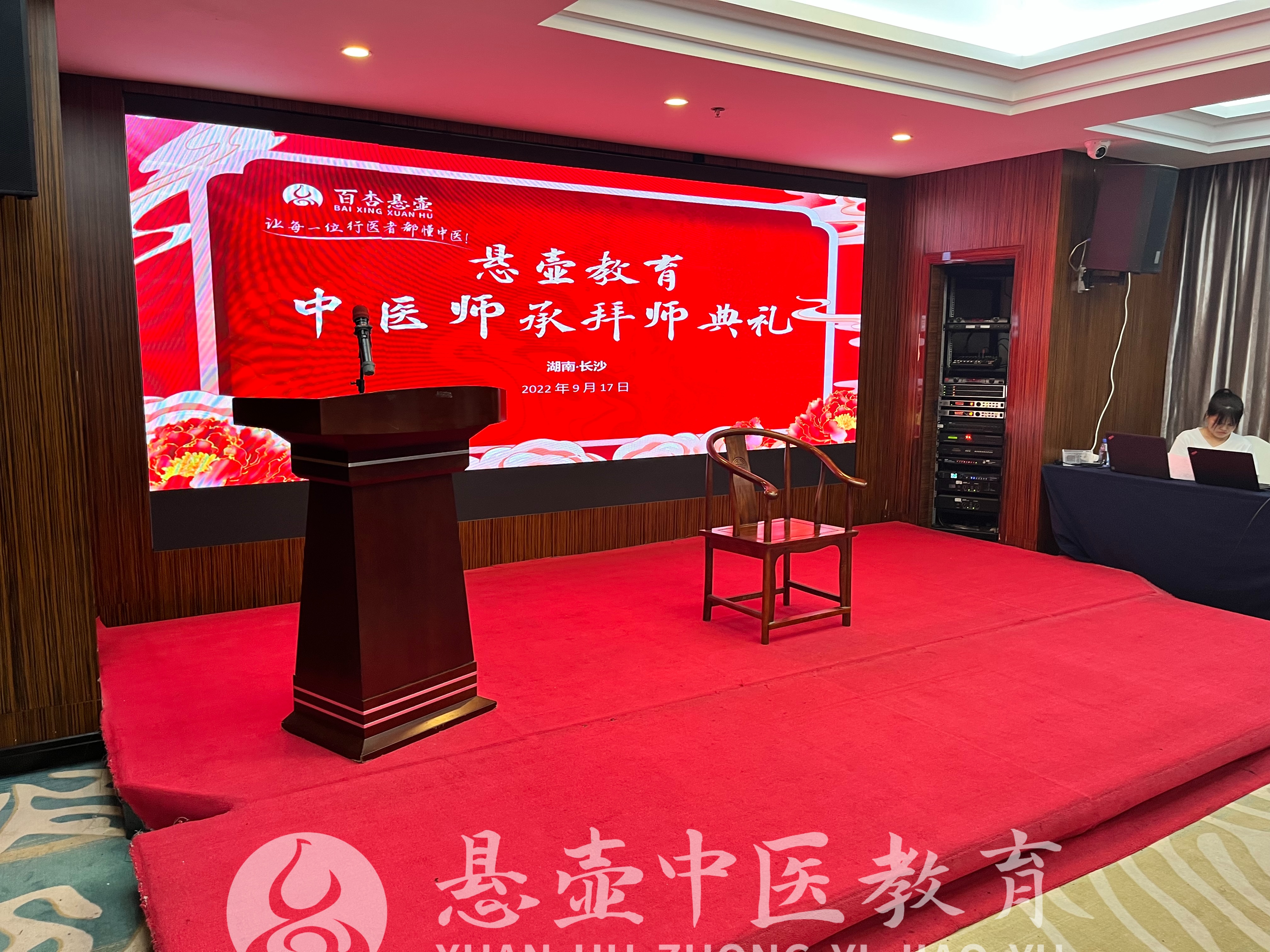 中医师承拜师仪式流程