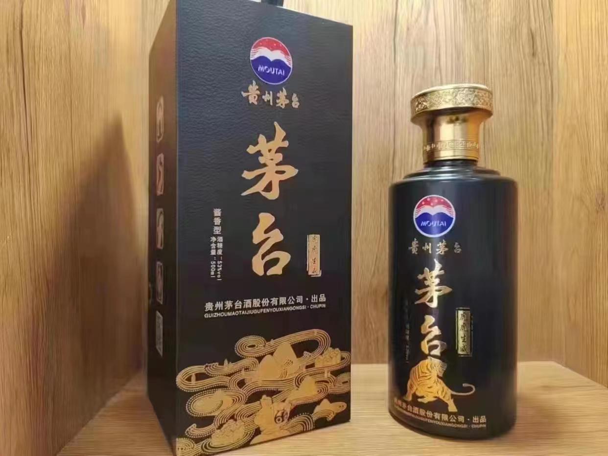 茅台虎虎生威酒图片