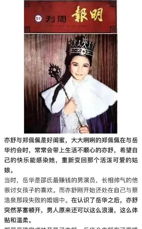郑佩佩有多勇?向太骂战挺星爷.大骂张柏芝不敬业!被亦舒抢男友