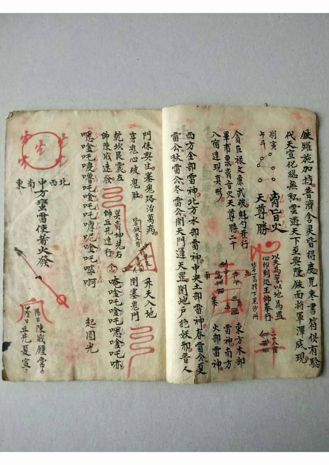 道符教咒本法《先主天将瘟驱秘诀》