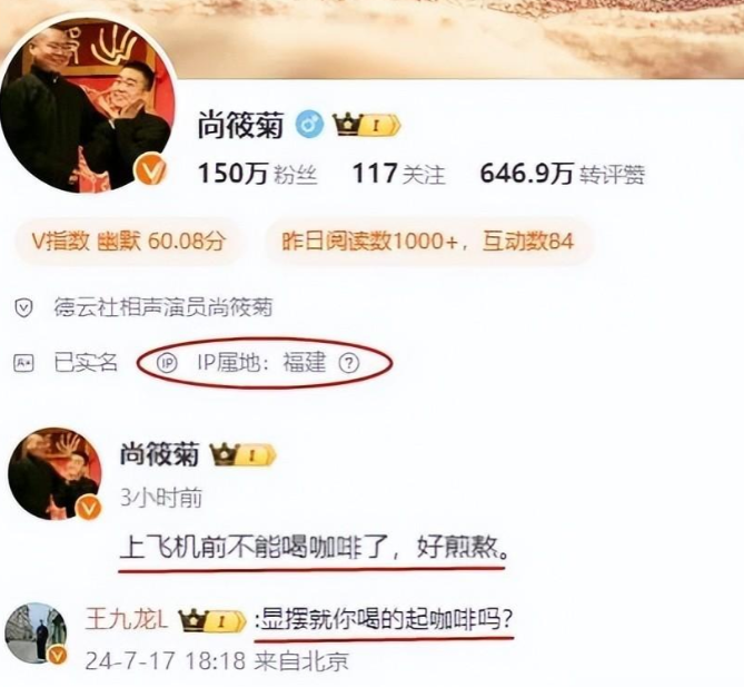 德云社尚筱菊落地泉州,却被师叔调侃,网友:筱字辈,真没地位