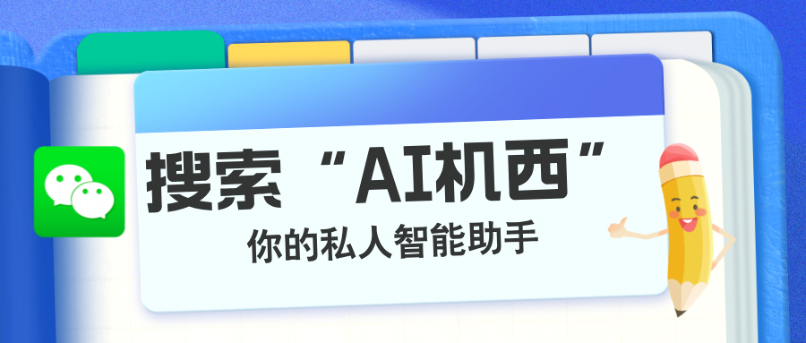 ai智能问答免费=ai智能问答免费软件推荐