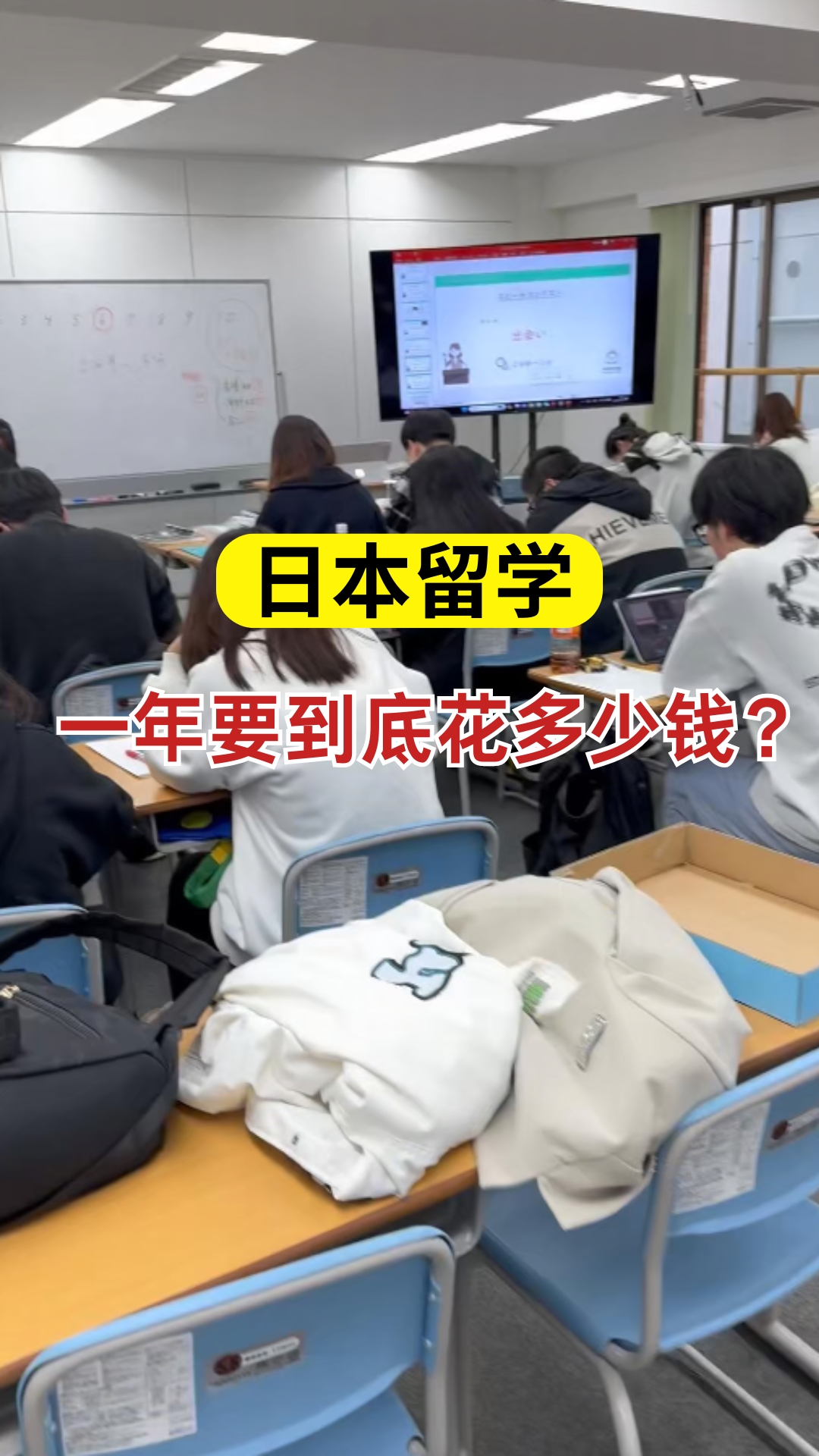 留学日本要多少钱(自己如何申请去日本留学)