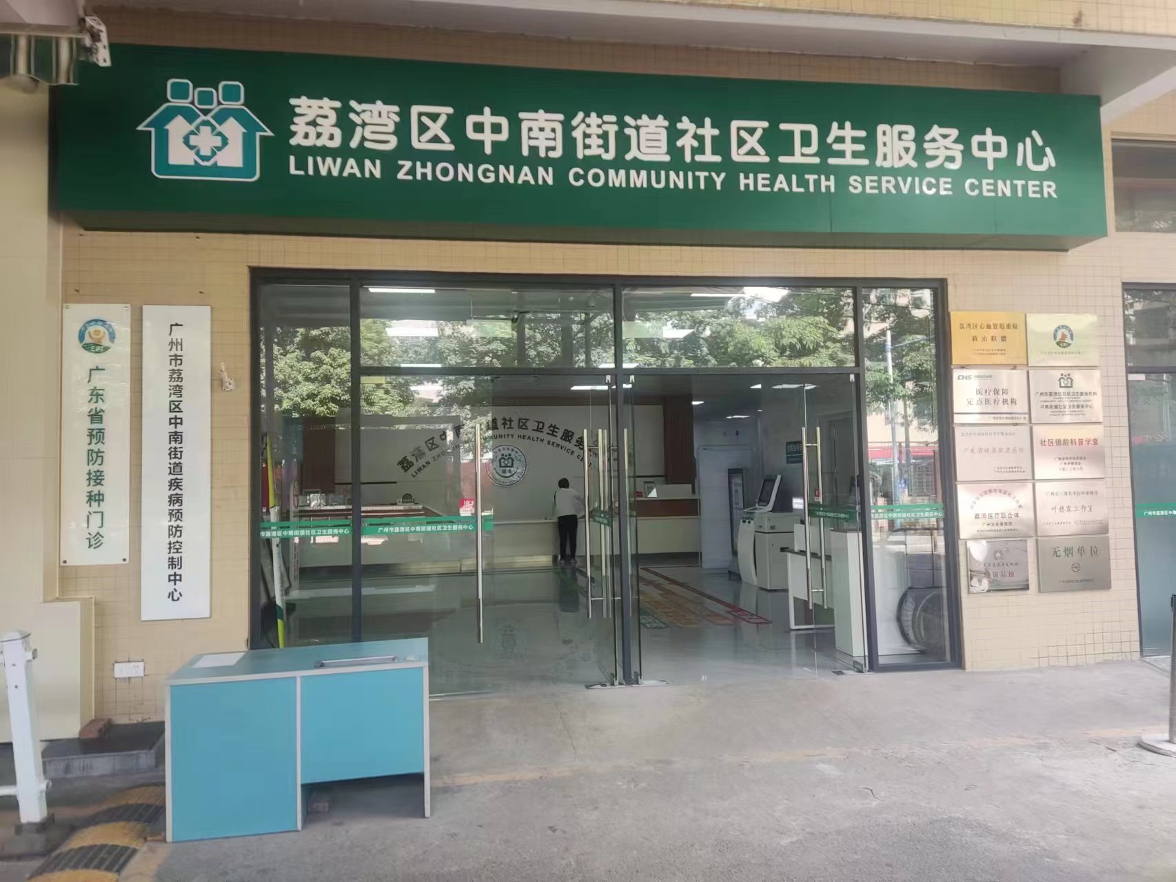 广州医院