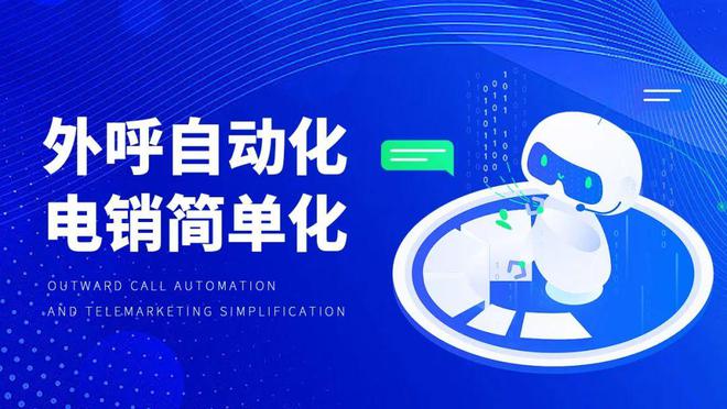 北京电话机器人功能(电话机器人效果怎么样)
