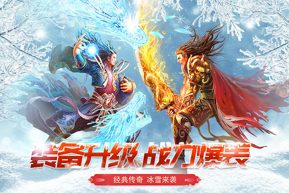 冰雪传奇点卡版:新手攻略篇!前期如何快速提升经验度过新手期!