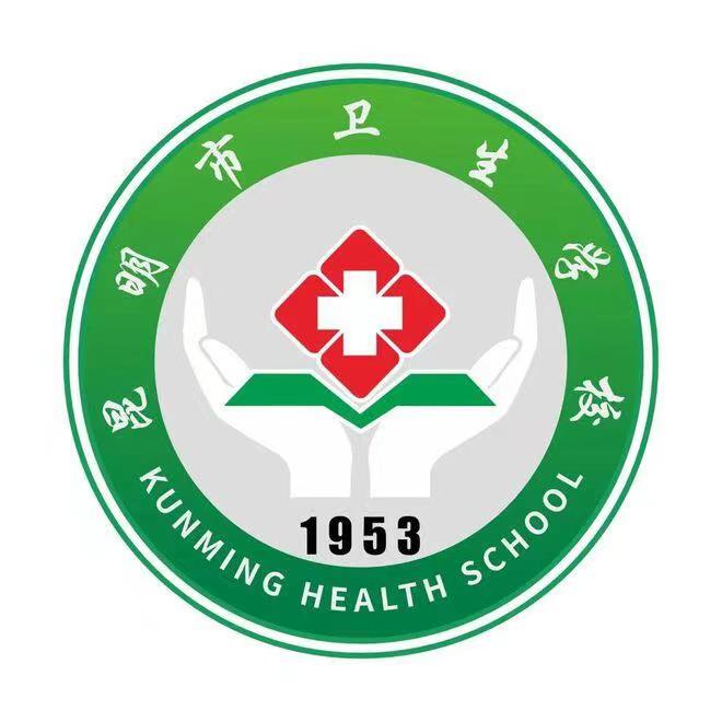 昆明市卫生学校校园风采