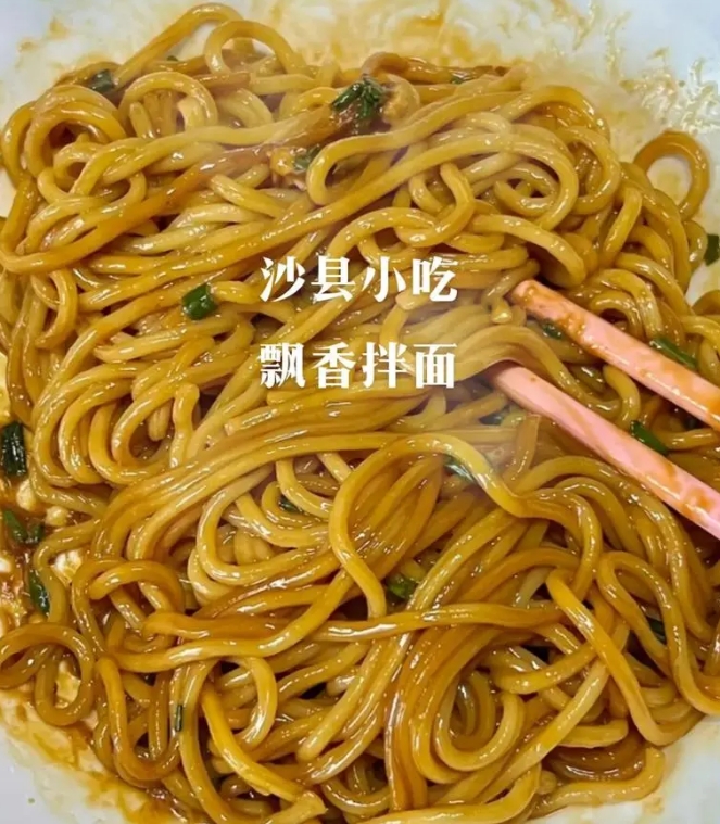 福建沙县小吃拌面:花生酱香,面条筋道的快餐之选