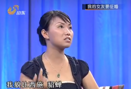 回顾:女子背着男友去征婚,称自己貌比西施貂蝉,非百万富翁不嫁