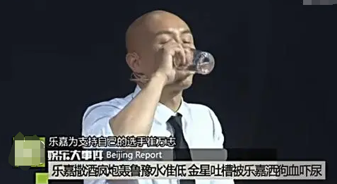 乐嘉现场撒酒疯事件图片