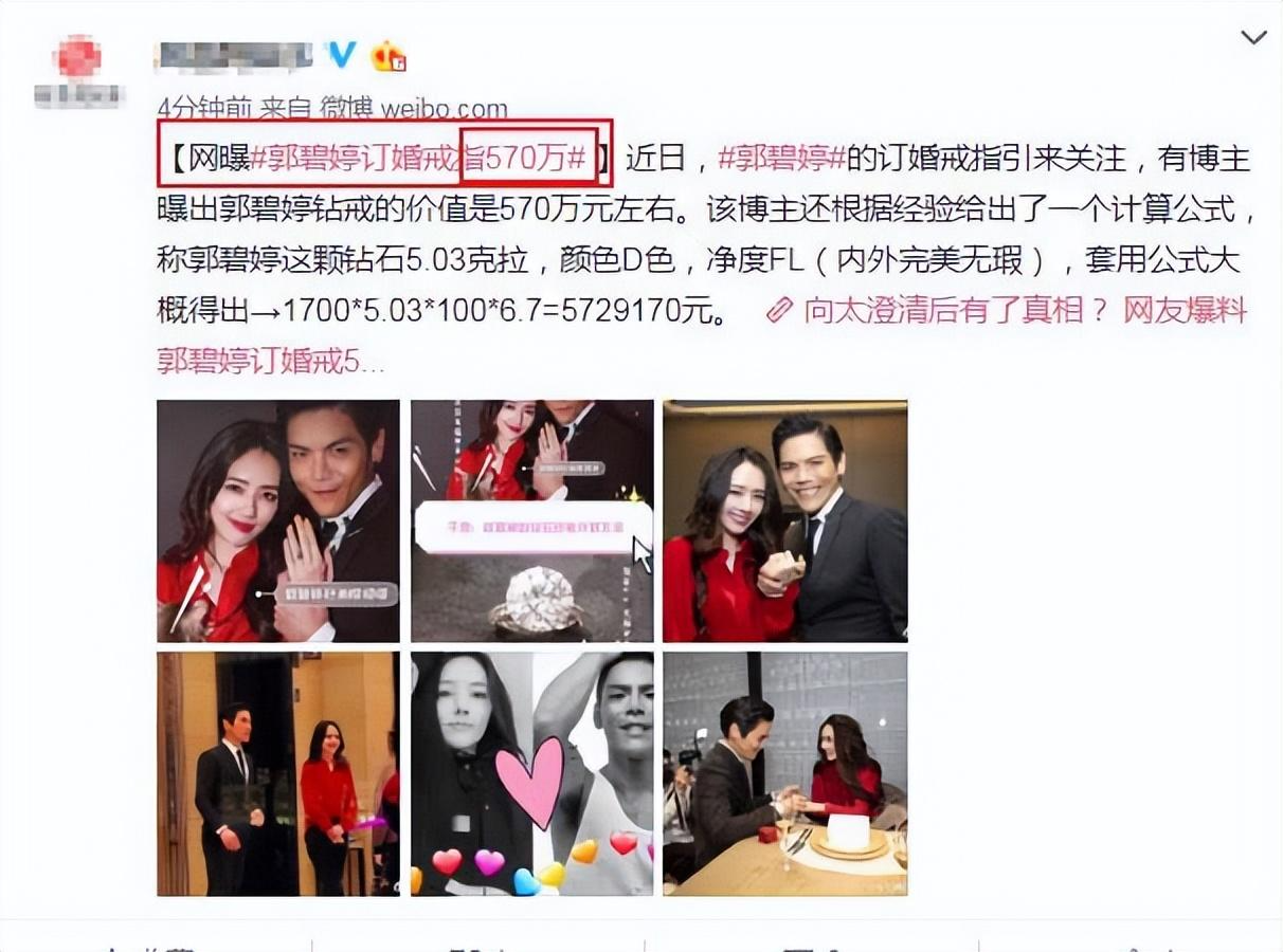 郭碧婷婚戒图片