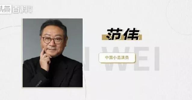 东北相声演员名单大全图片