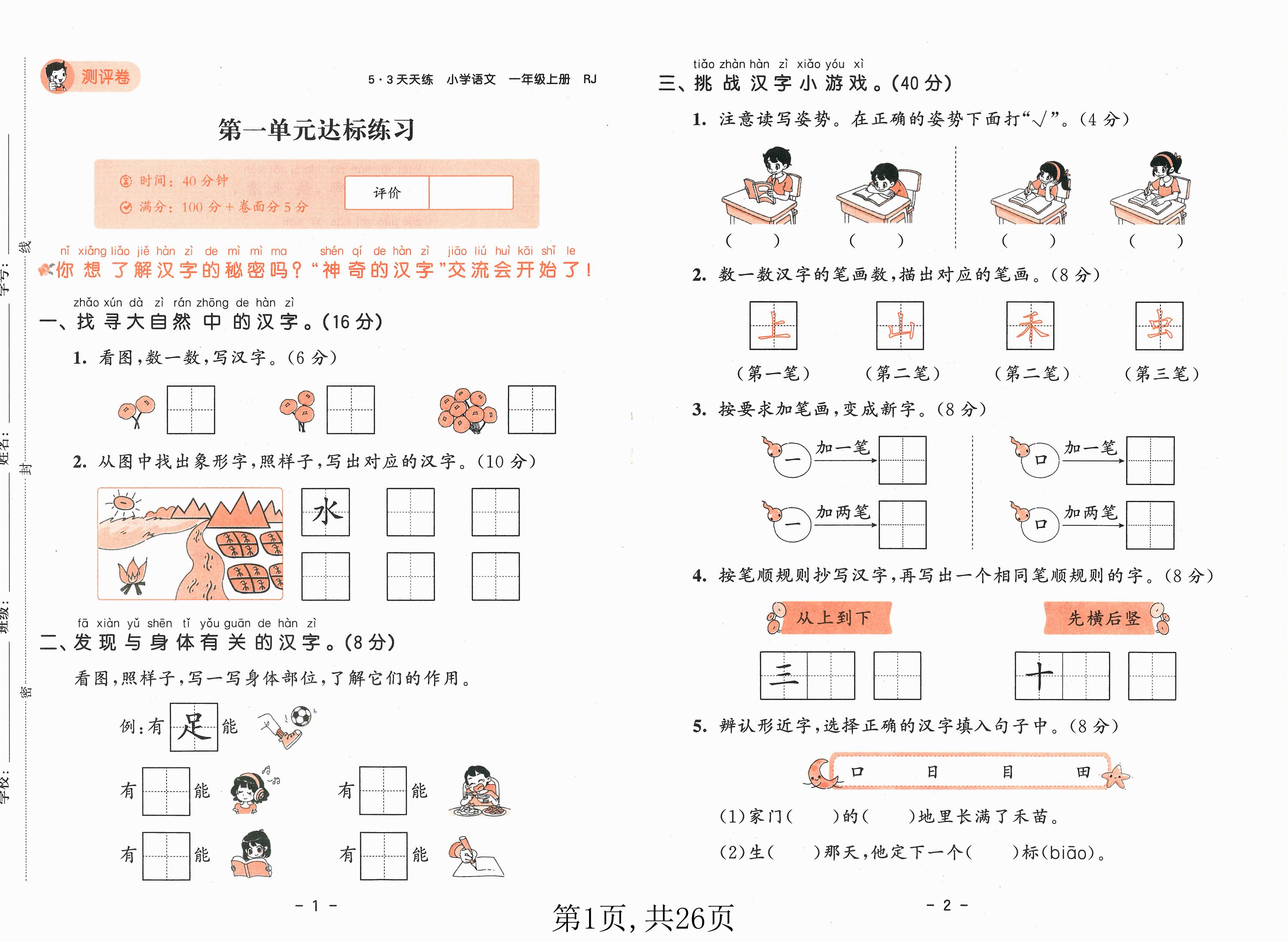 五三天天练二维码图片