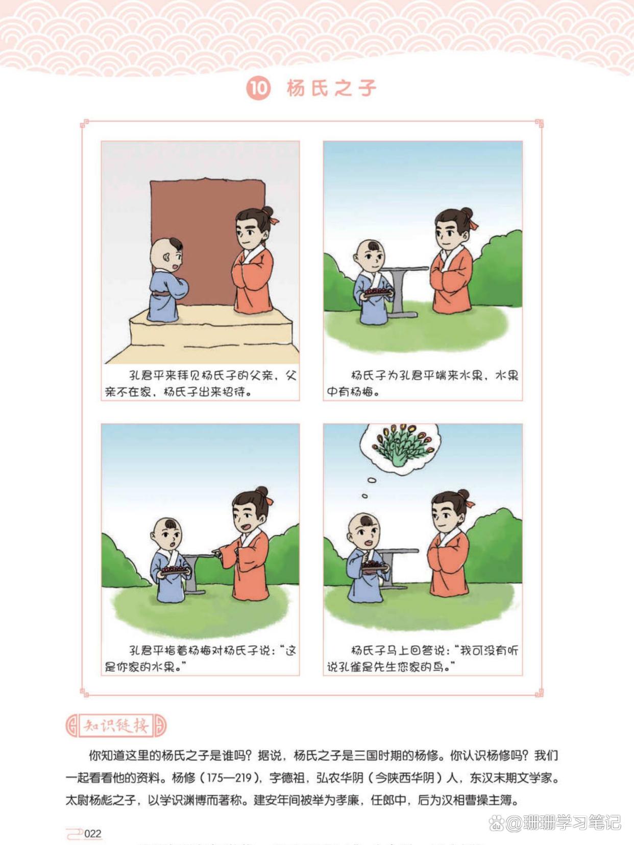 漫在文言文中的意思