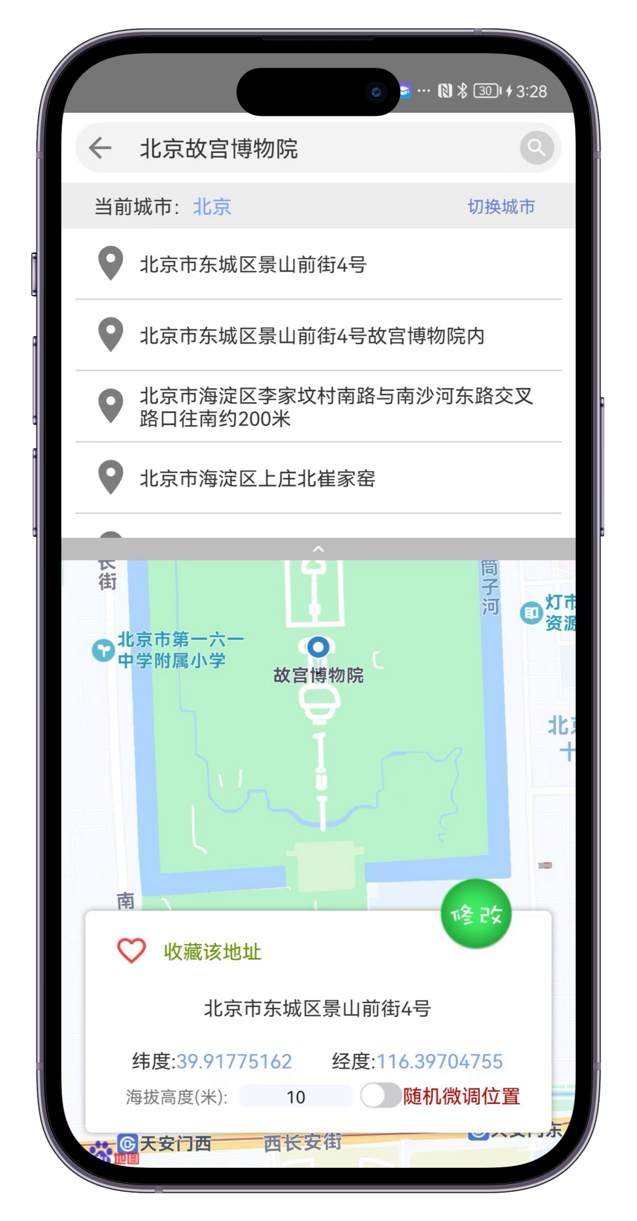 手机型号修改器(手机型号修改器ios)