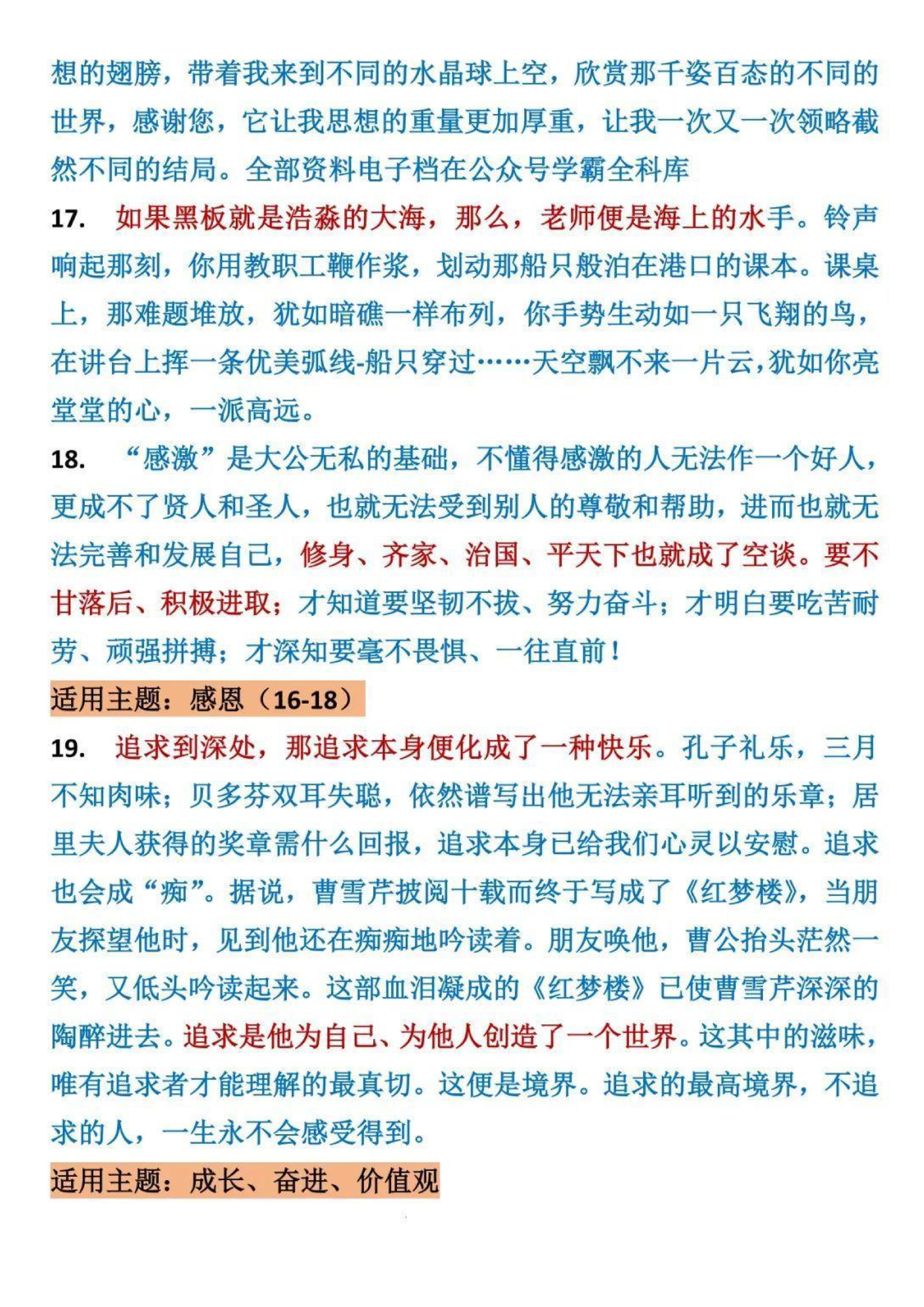 偷纸作文（偷传纸条作文600字） 偷纸作文（偷传纸条作文600字）《偷纸犯法吗》 作文大全