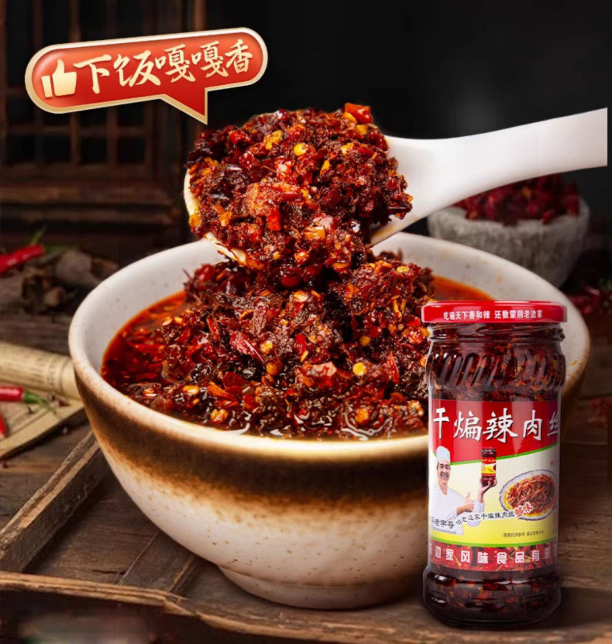 香味与辣味完美融合,山东名小吃"边家干煸辣肉丝"香辣可口