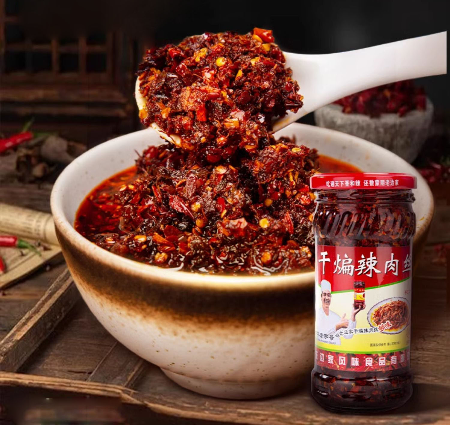 边家干煸辣肉丝,记忆中的家乡风味