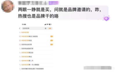 蹭热度侵权吗_蹭热度侵权吗怎么举报 蹭热度侵权吗_蹭热度侵权吗怎么举报（蹭热度违反什么法） 神马词库