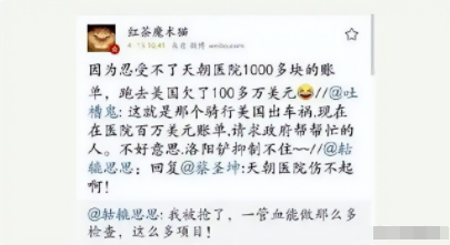 "恨国夫妇"舒炜王思,嫌弃国内医药费贵,出国遭美国教育