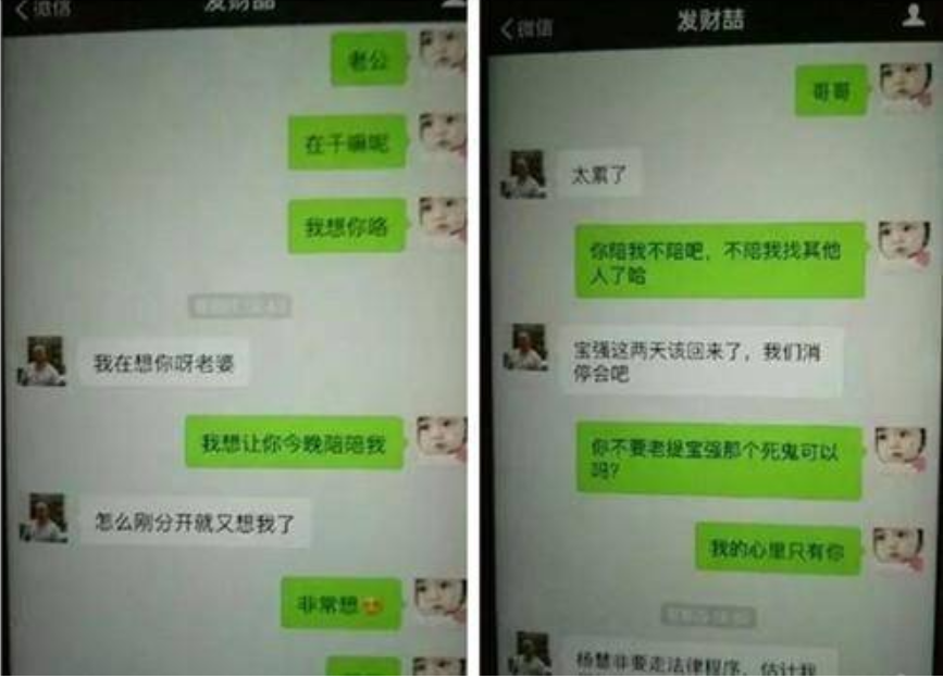 "出轨门"8年后,马蓉宋喆迎来各自的结局,善恶终有报!
