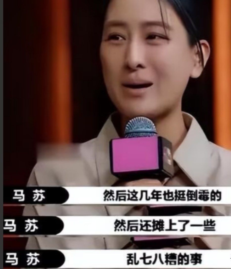 直到看见马苏近况,我才终于明白,她为什么选择和孔令辉分手